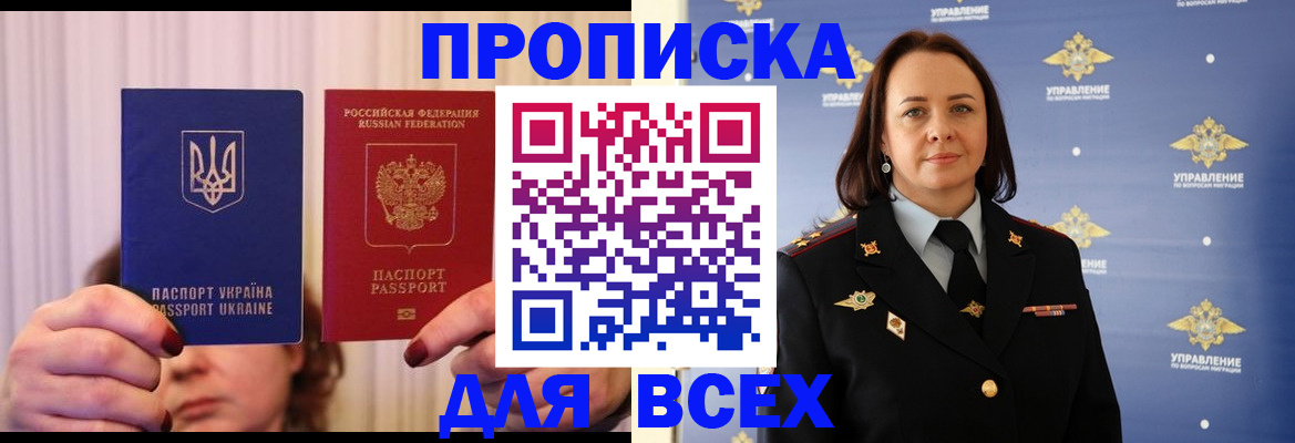 временная регистрация госуслуги в Крыму