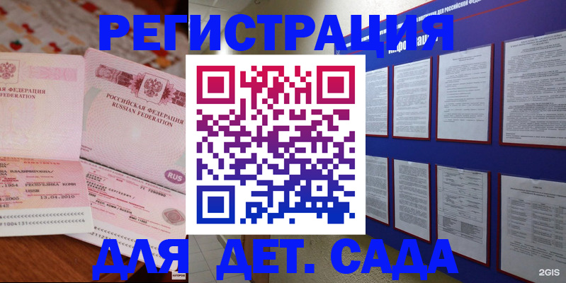 временная регистрация 2025 в Крыму