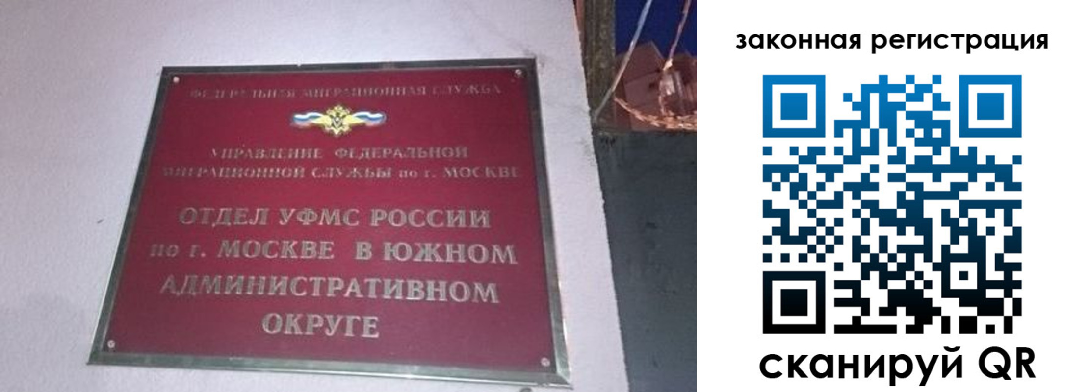 прописка иностранных граждан в Крыму