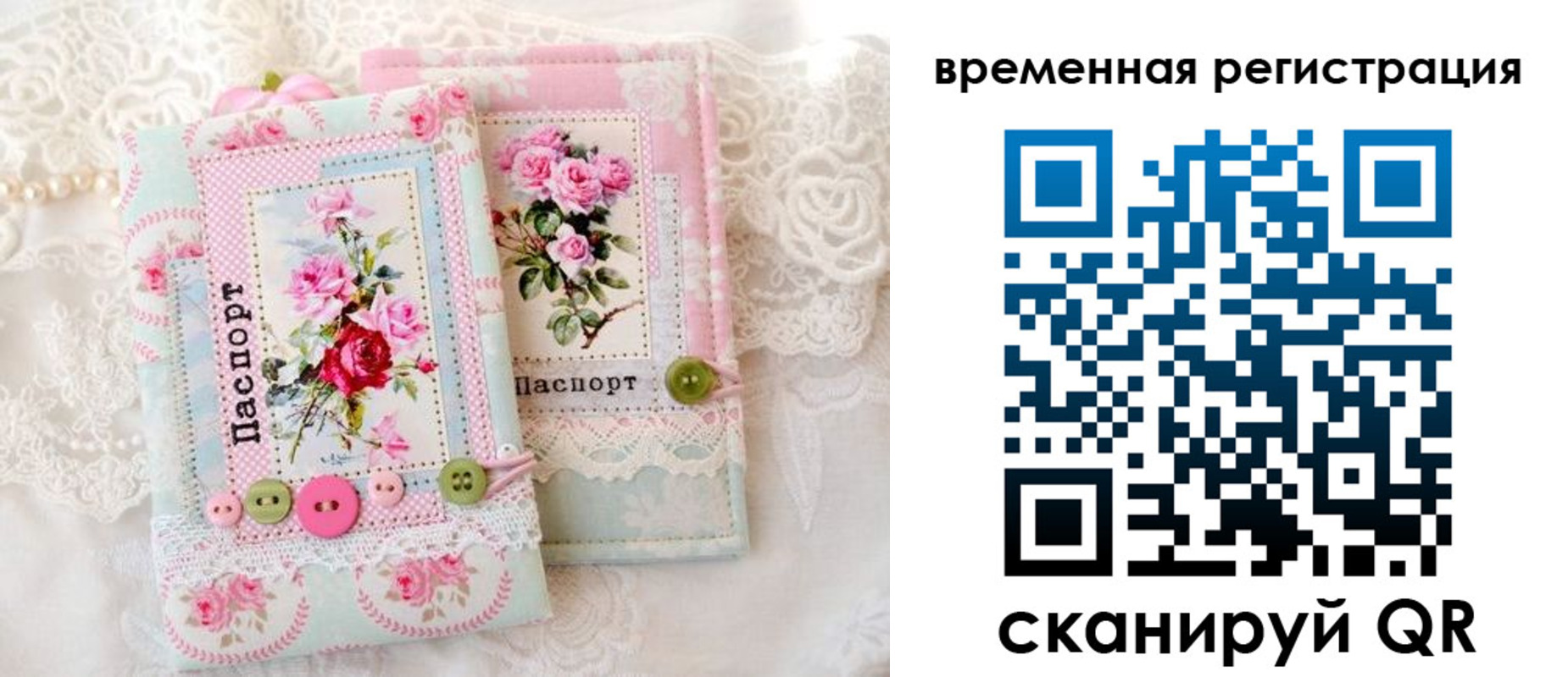 временная прописка в Крыму