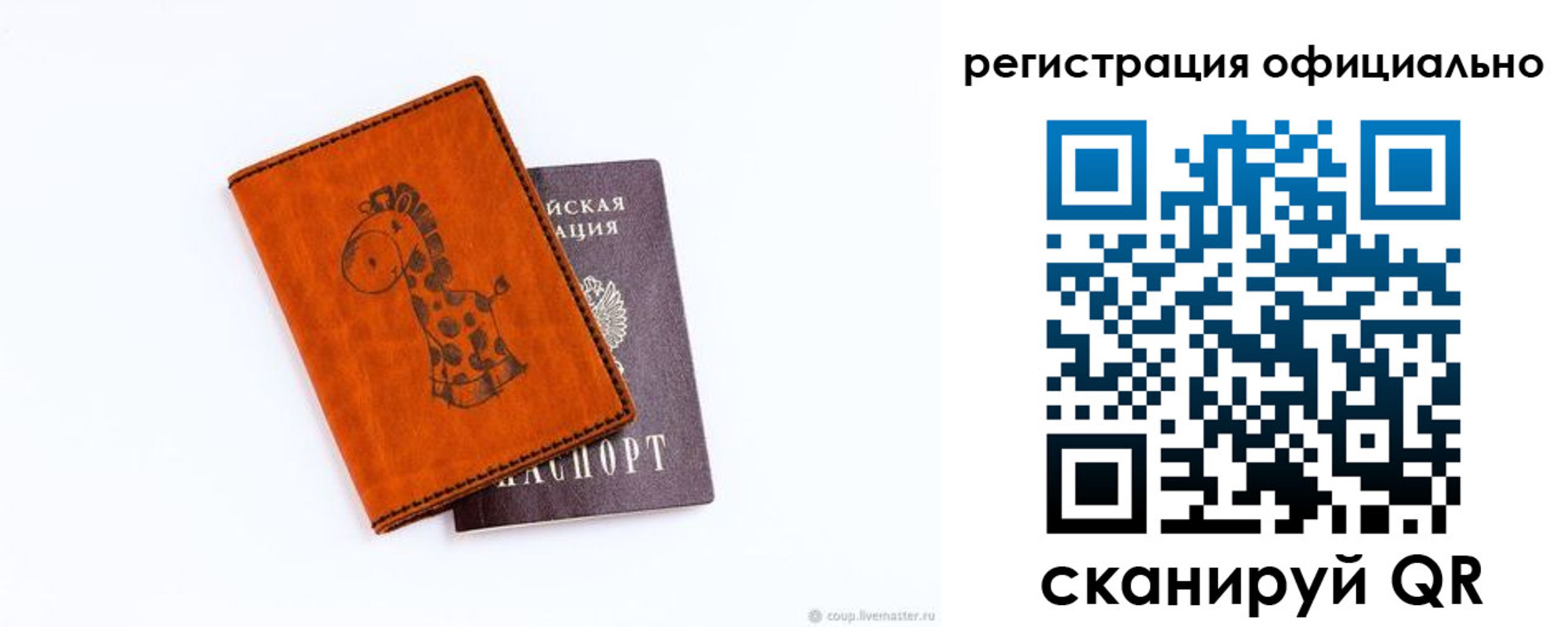 прописка для кредита в Крыму