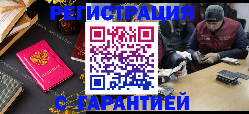 регистрация для дет. сада в Крыму