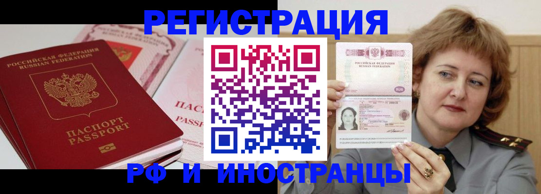 временная регистрация поиск в Крыму