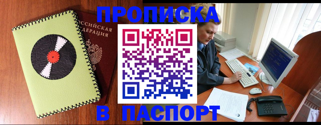 временная регистрация для всех в Крыму